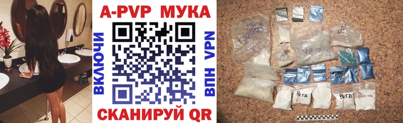 Купить  Тюкалинск  A-PVP СК 