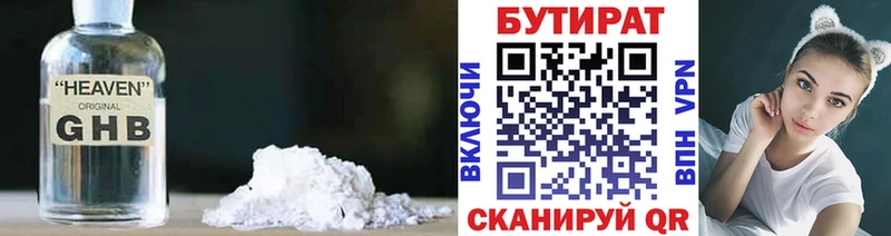 Купить закладки  Тюкалинск  Бутират GHB 