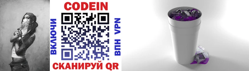 Codein напиток Lean (лин)  Купить  Тюкалинск 