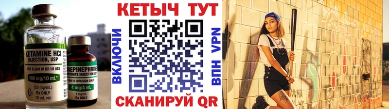 Купить  Тюкалинск  Кетамин ketamine 