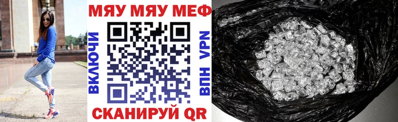Меф мяу мяу  Купить где  Тюкалинск 